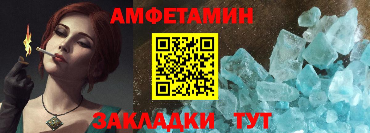 Amphetamine VHQ Кызыл