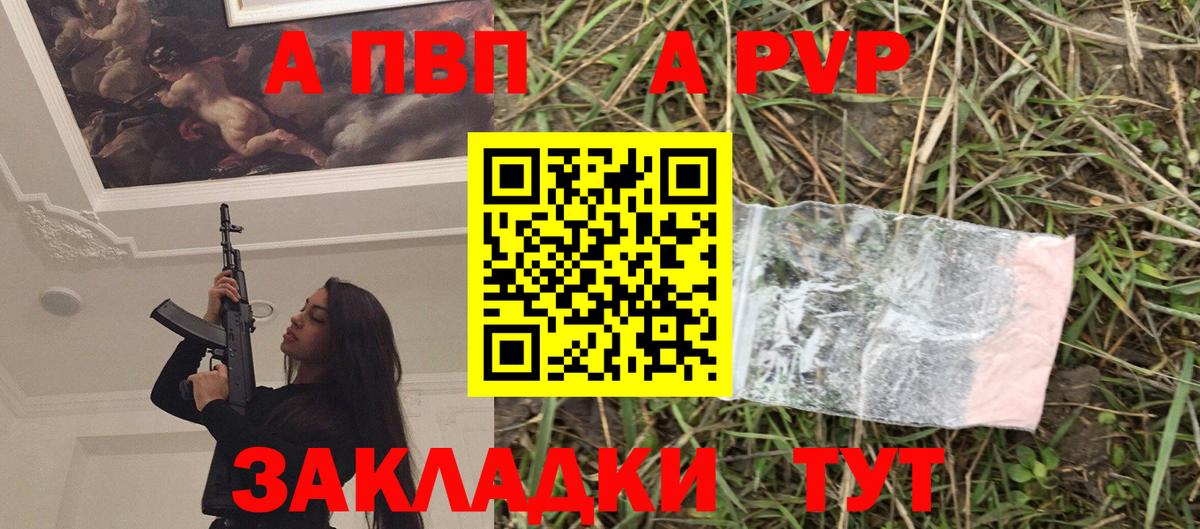A-PVP  APVP СК КРИС  закладки  Alfa_PVP Соль  Вход с VPN  A PVP Соль  Кызыл 