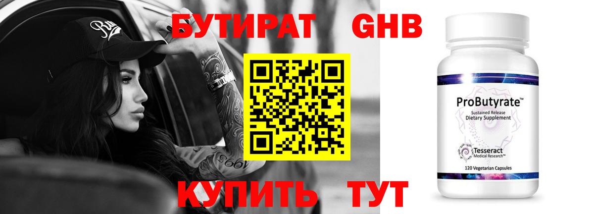 Кызыл  Бутират бутик  Вход с VPN 
