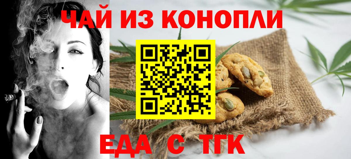 Кызыл  Еда ТГК марихуана  Вход с VPN 