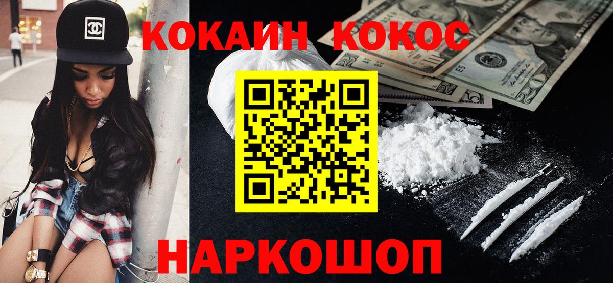 Кызыл  Кокаин 99%  Кокаин 97%  Кокаин  Вход с VPN 
