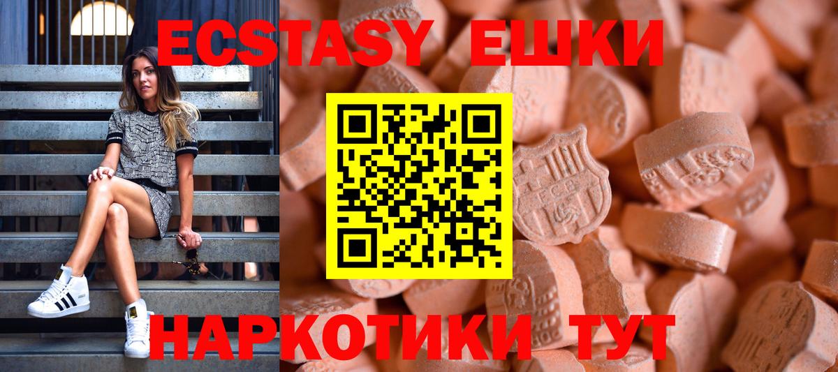 Ecstasy 250 мг  Вход с VPN  Кызыл 