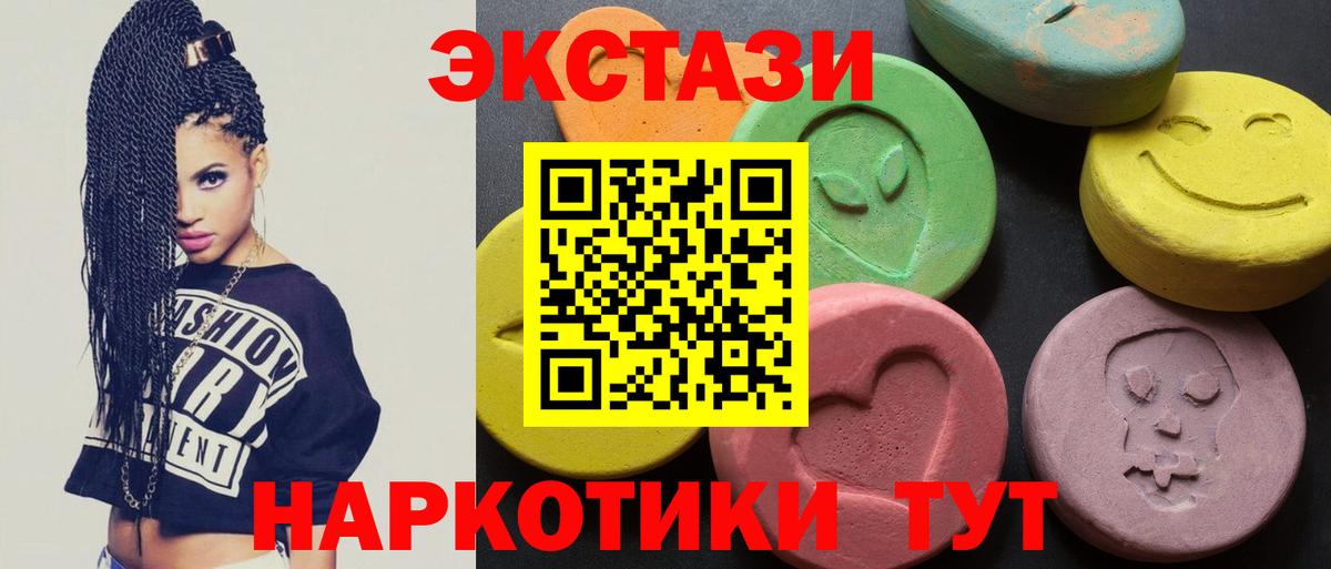 ЭКСТАЗИ 280мг Кызыл