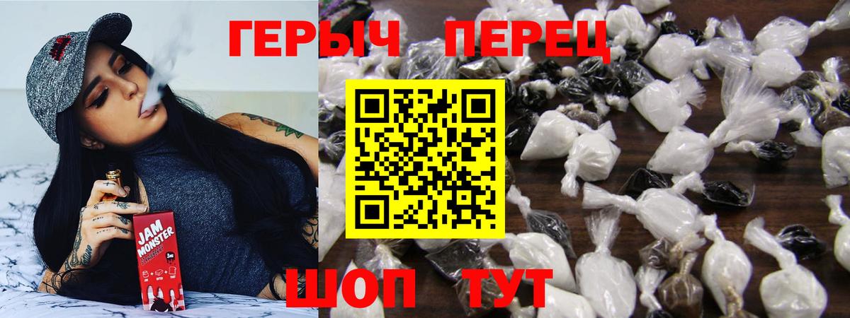 ГЕРОИН VHQ Кызыл