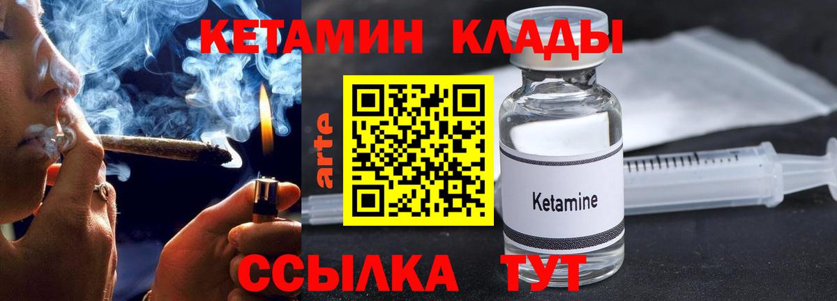 Кетамин ketamine  Вход с VPN  Кетамин VHQ  Кызыл 