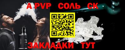 альфа пвп Камышлов