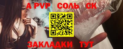 альфа пвп Камышлов