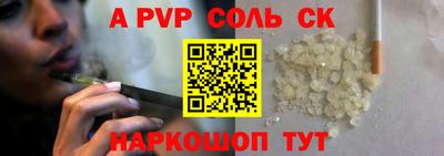 альфа пвп Камышлов
