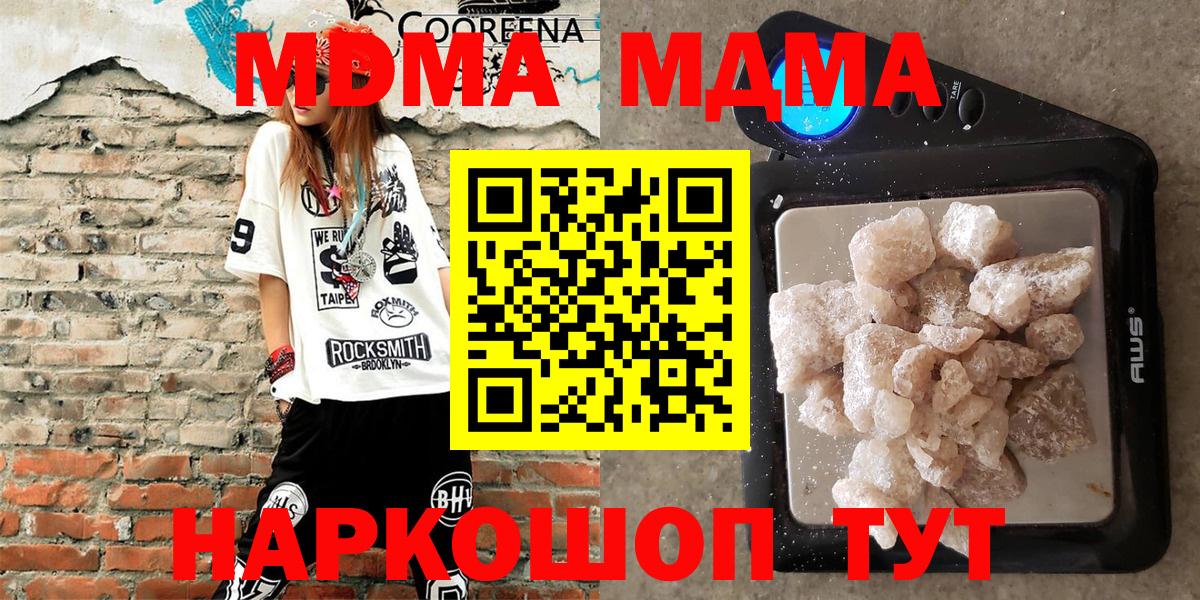 Кызыл  MDMA VHQ  MDMA  Вход с VPN 