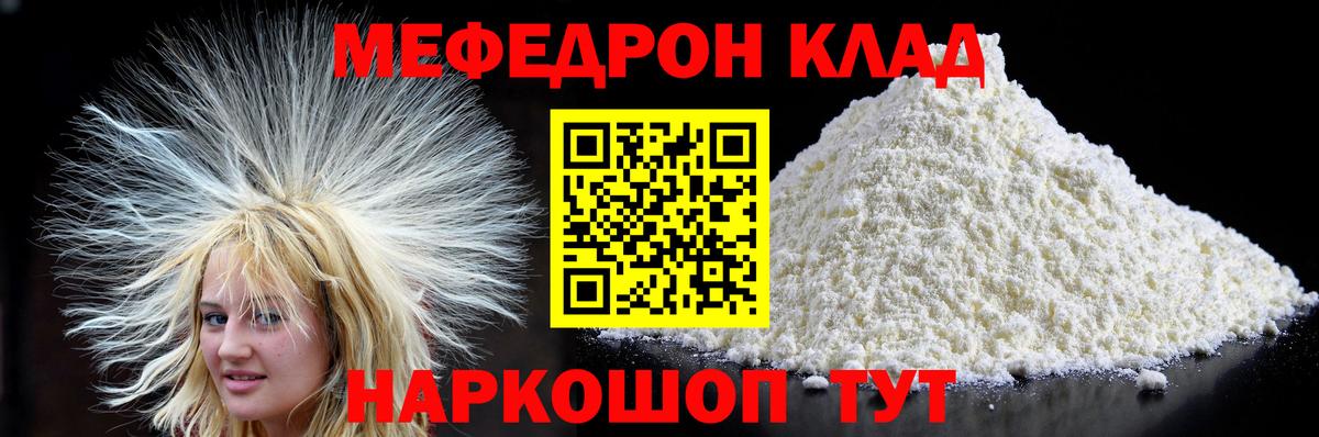 МЕФ  Кызыл
