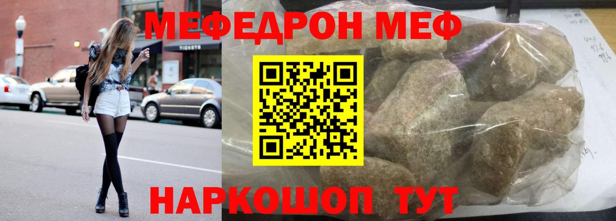 МЯУ-МЯУ  МЕФ VHQ  Вход с VPN  Меф мука  Кызыл 
