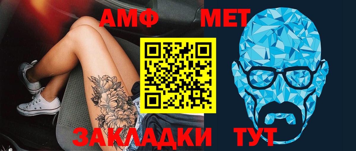 Метамфетамин пудра Кызыл