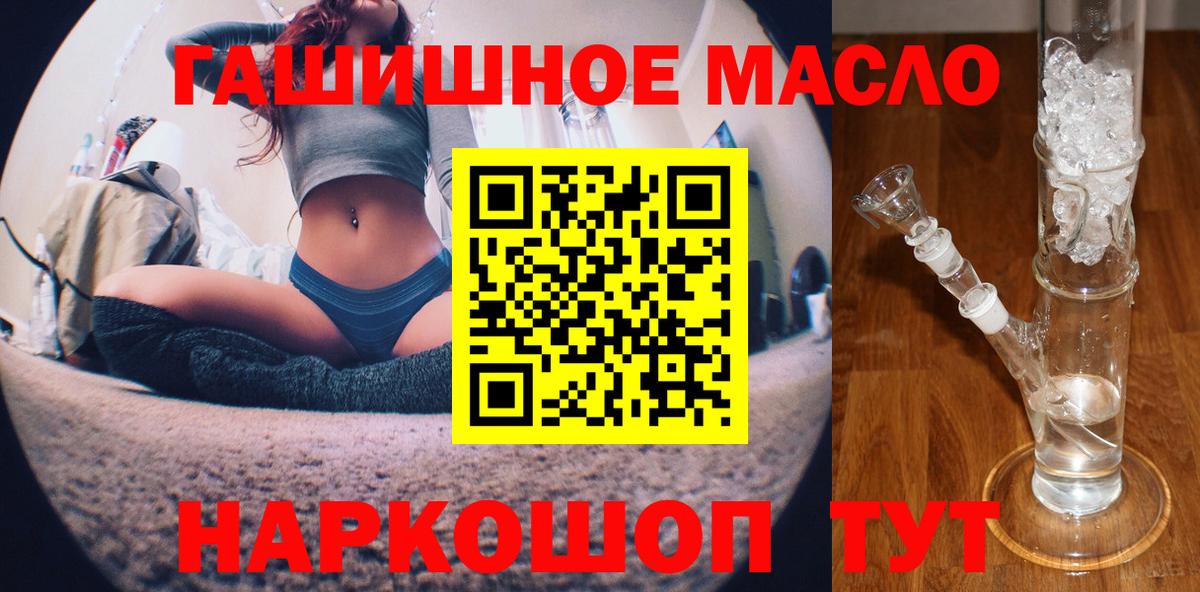 ТГК гашишное масло Кызыл