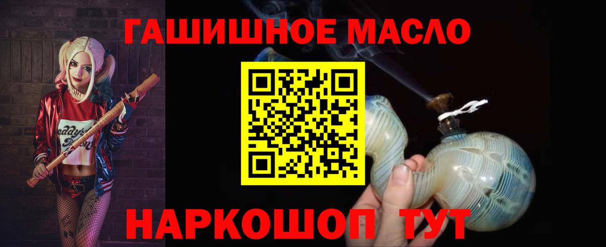 ТГК THC oil  Вход с VPN  Кызыл 