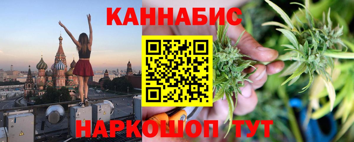 МАРИХУАНА White Widow Кызыл